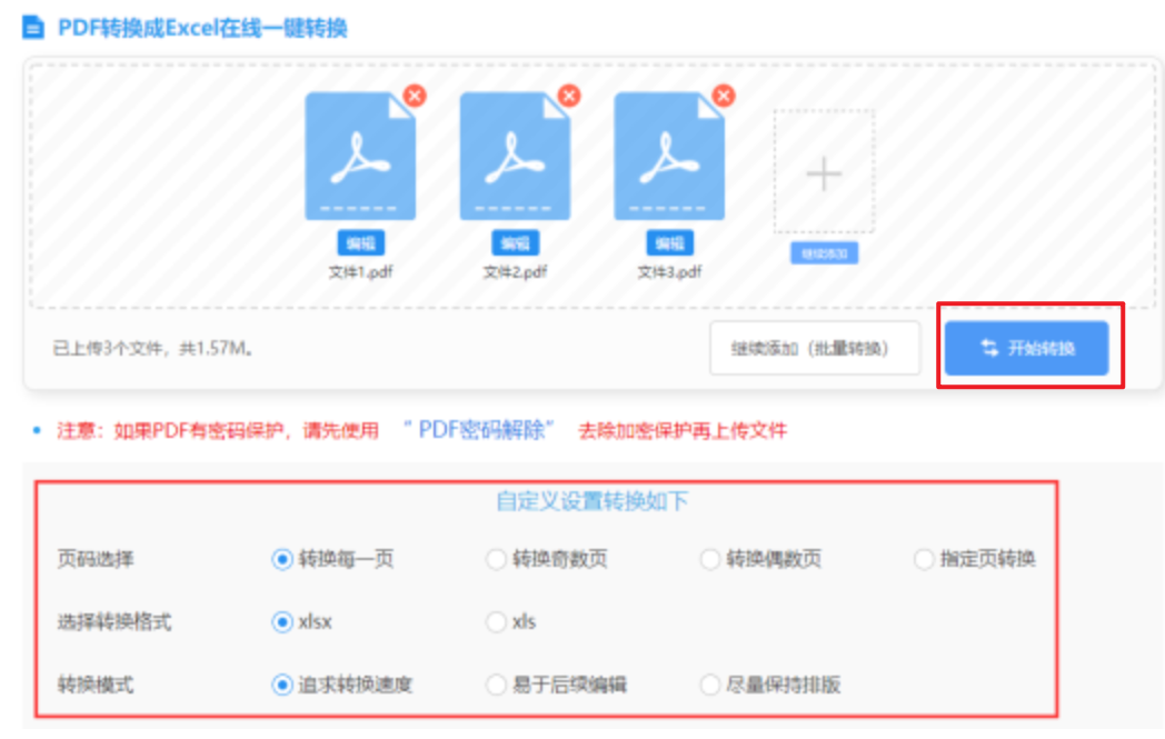 emc体育官网入口下载使用讲解 - 开始转换