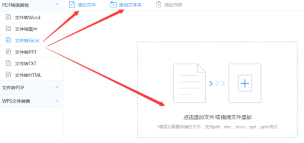 emc体育官网入口下载使用讲解 - 选择文件格式